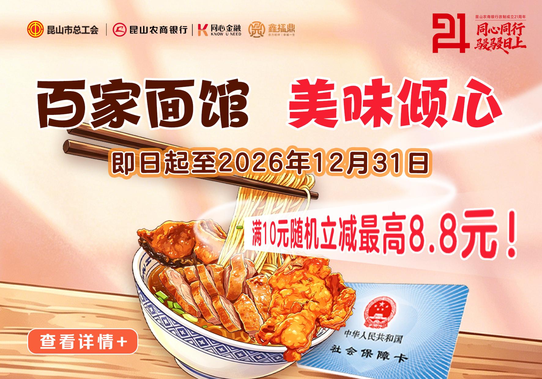 百家面馆 满减真香
