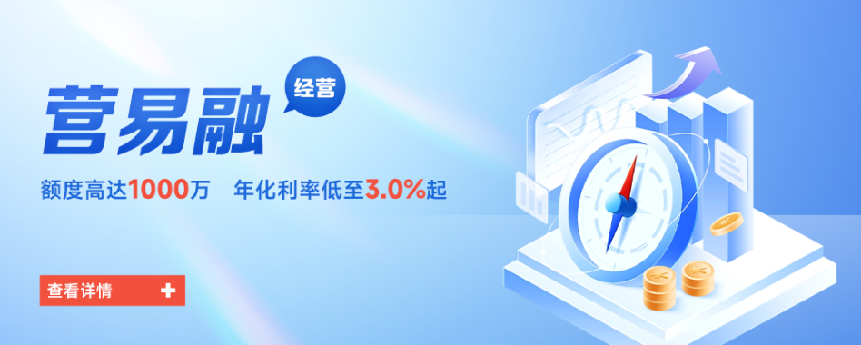 营易融